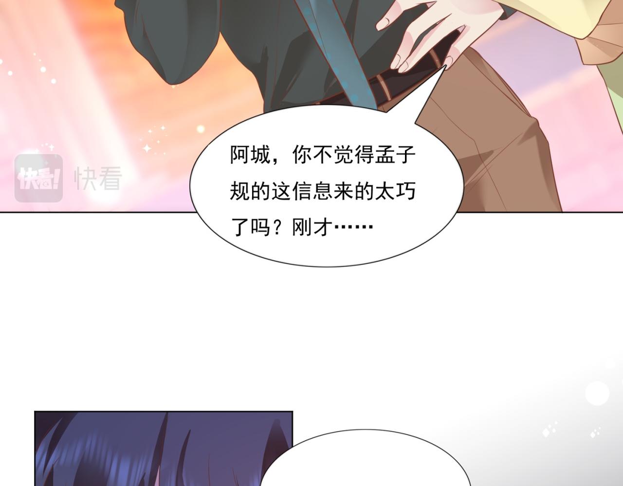 第20话 乱撩的代价68