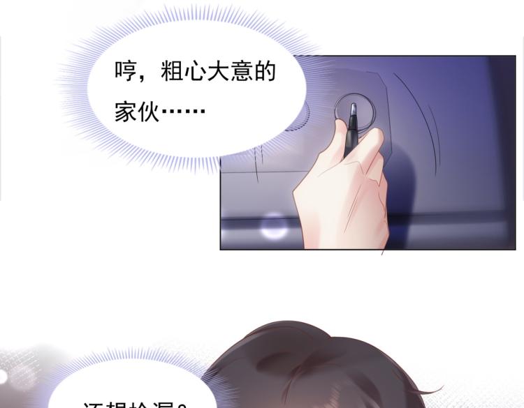第5话 当着你的面调情别人20
