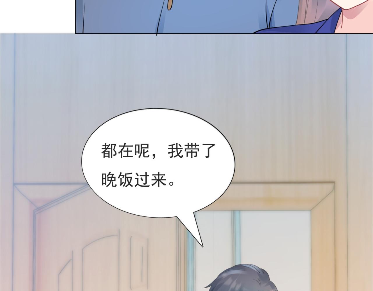第100话你是谁的季叔叔8