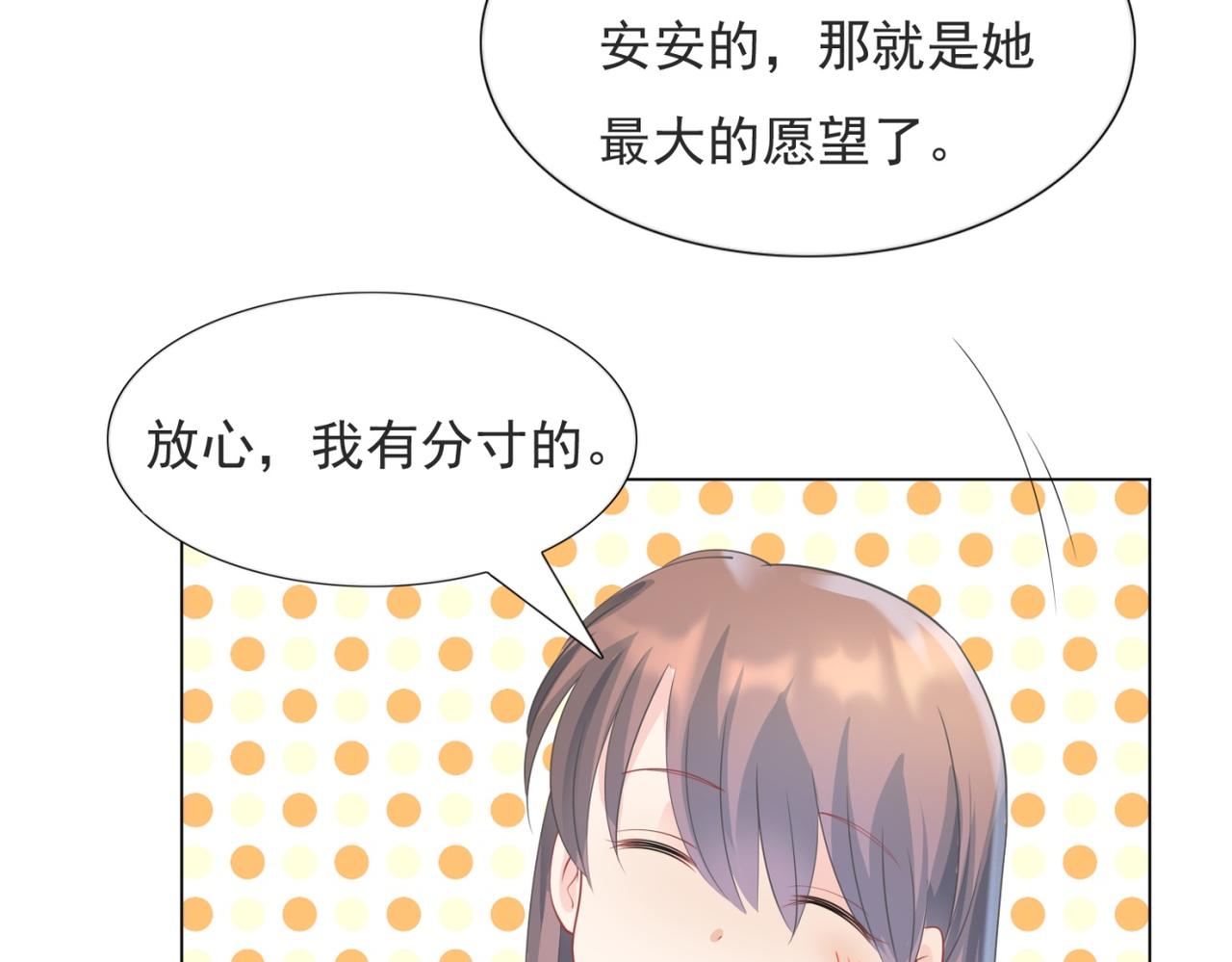 第92话牧云笙的日记本12