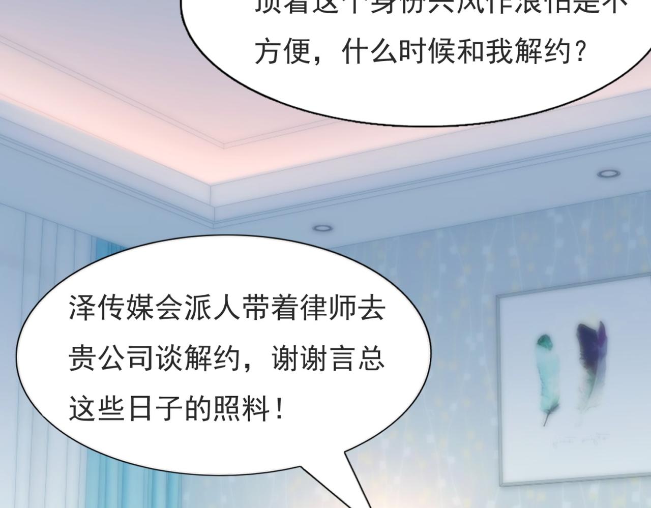 第85话 招惹了我之后别想全身而退33