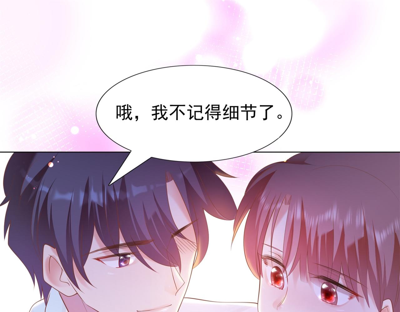 第33话 我想重新表现一次14