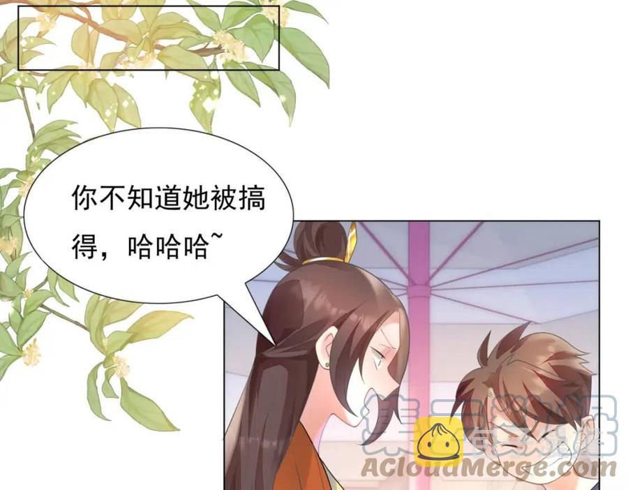 第60话 娱乐圈撕逼大戏33