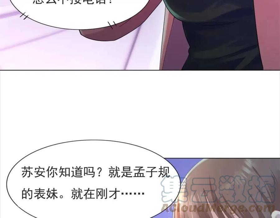 第69话 披着羊皮的狼6
