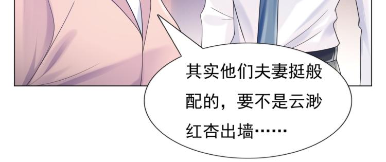 第4话 童养媳红杏出墙49