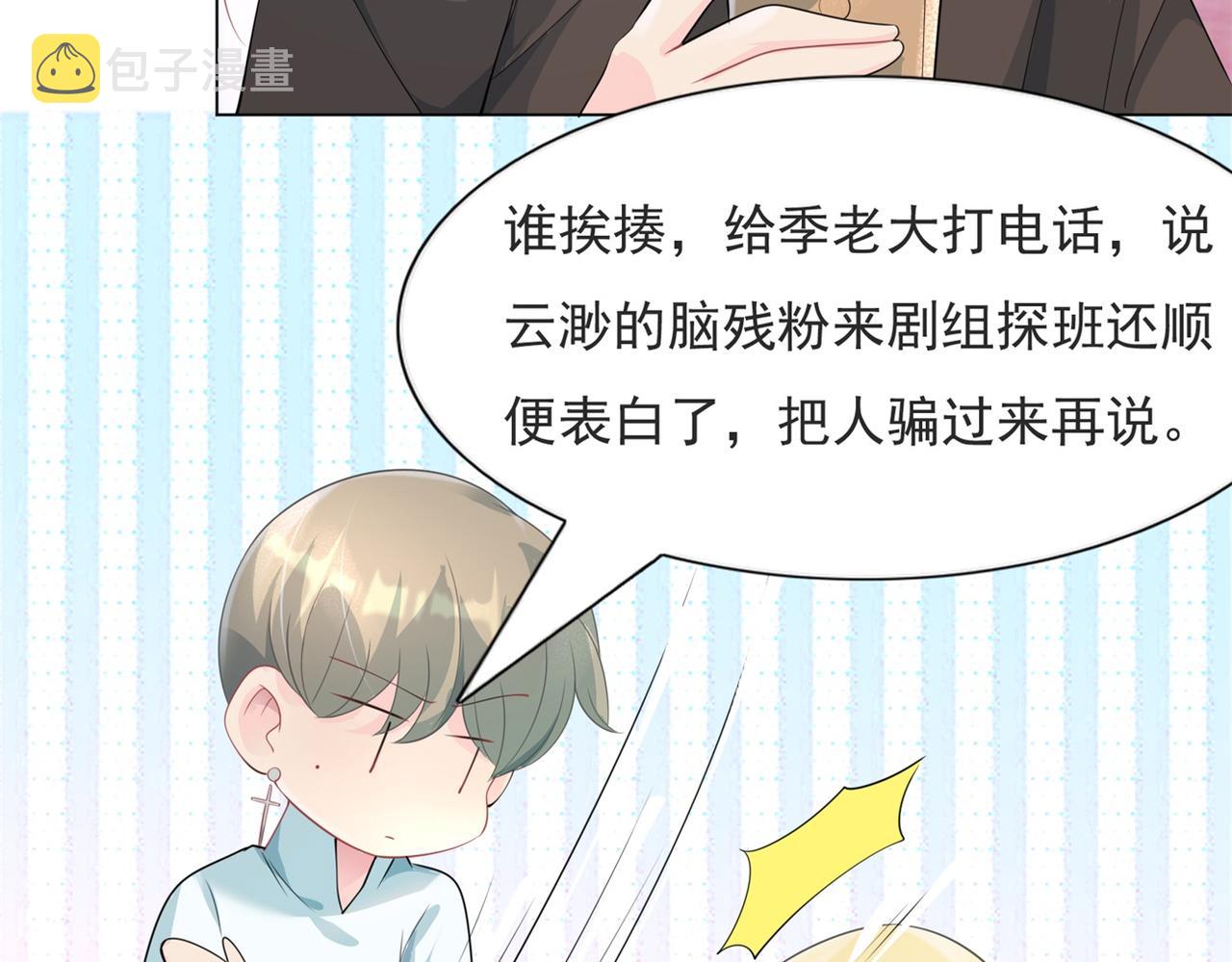 第71话 混乱修罗场21