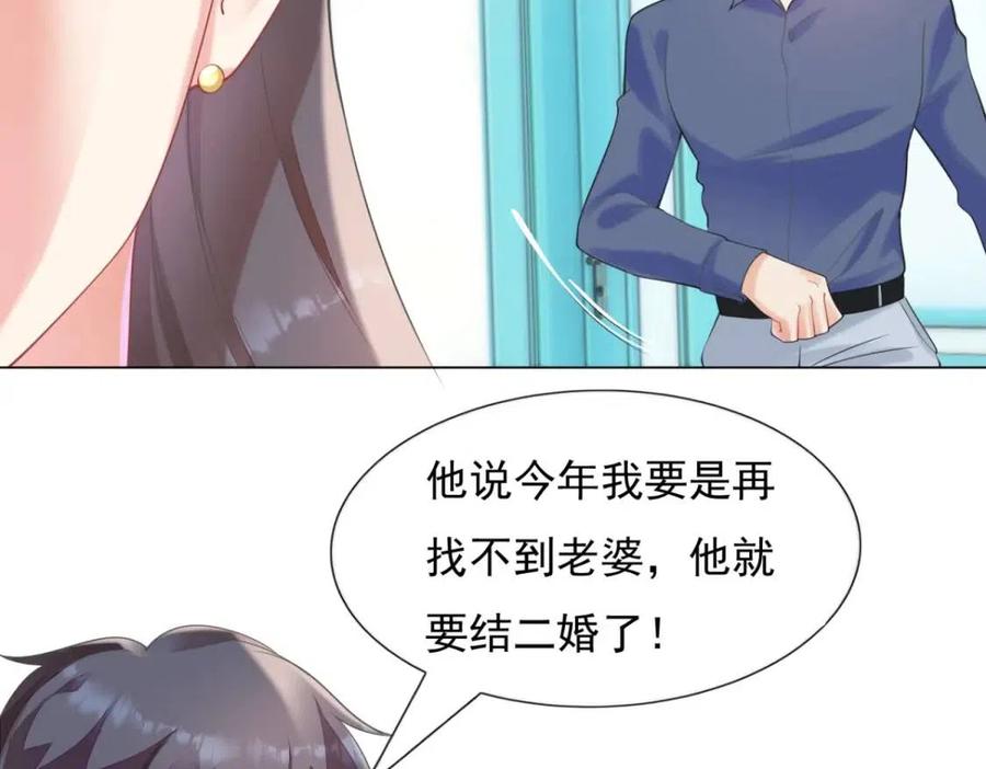 第62话 你想要儿子么38