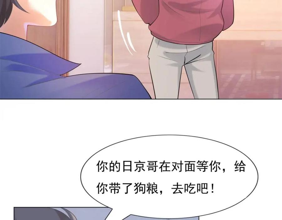 第61话 你让我醉了5