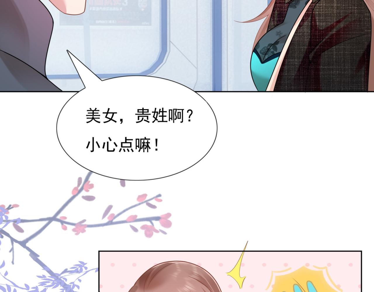 第16话 狐狸精盯上陆特助74