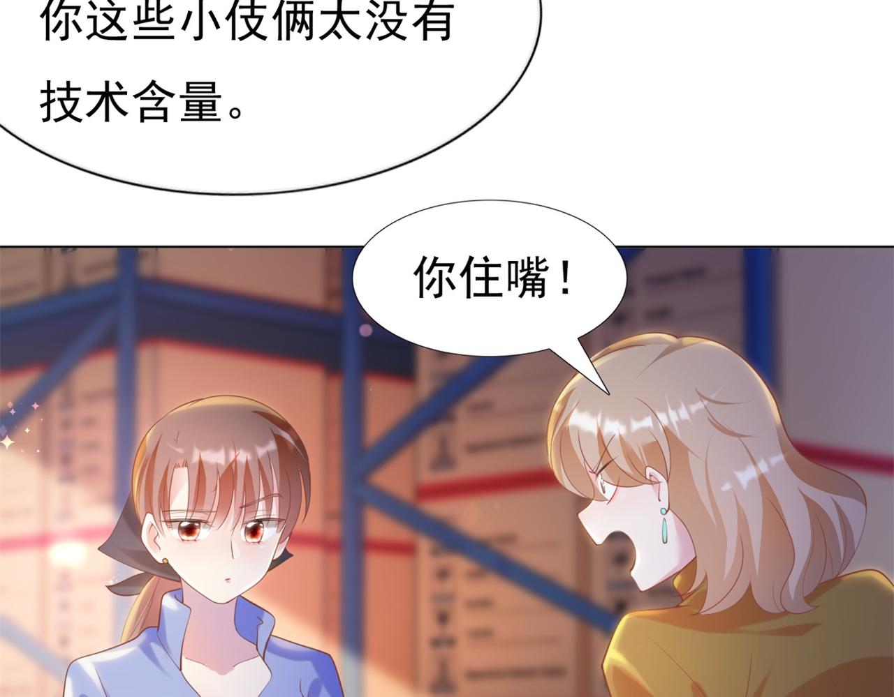 第36话 真假云渺19