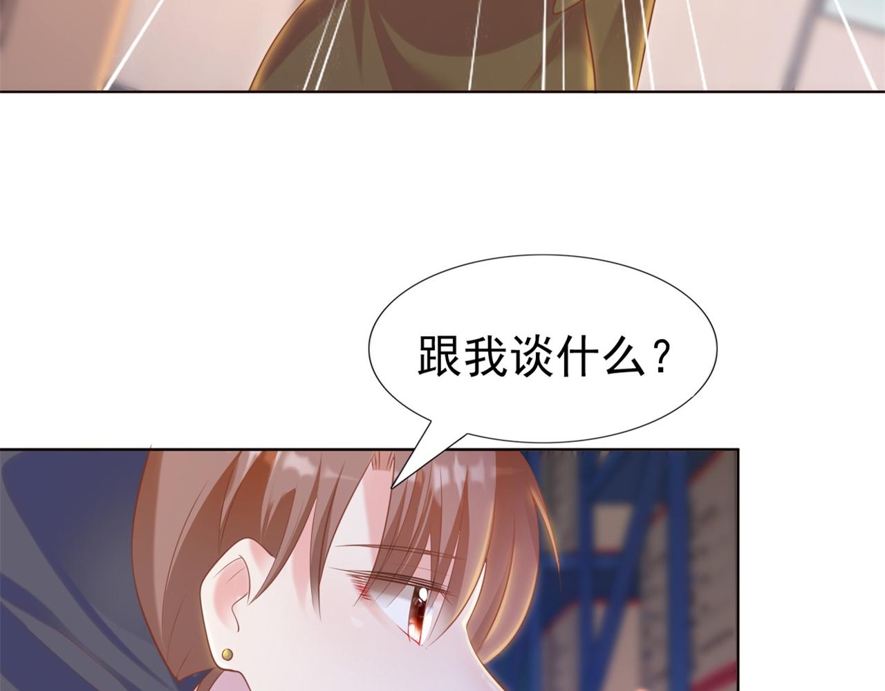 第35话 始乱终弃的渣男75