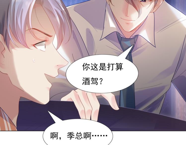 第5话 当着你的面调情别人15