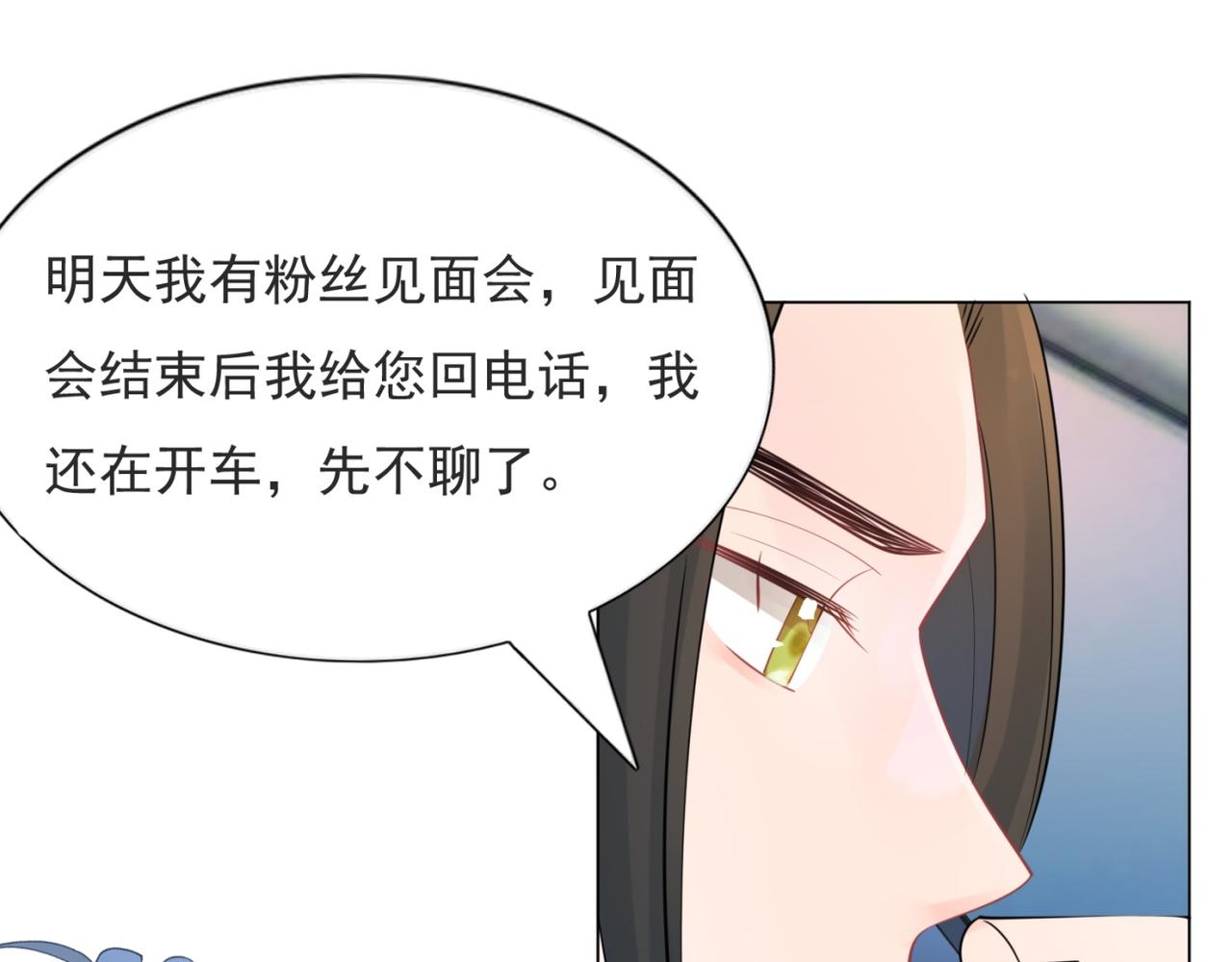 第108话娱乐圈迷妹vs大明星26