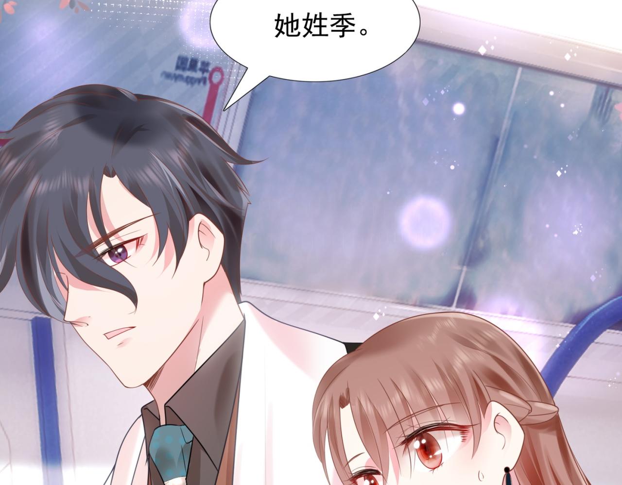 第16话 狐狸精盯上陆特助76