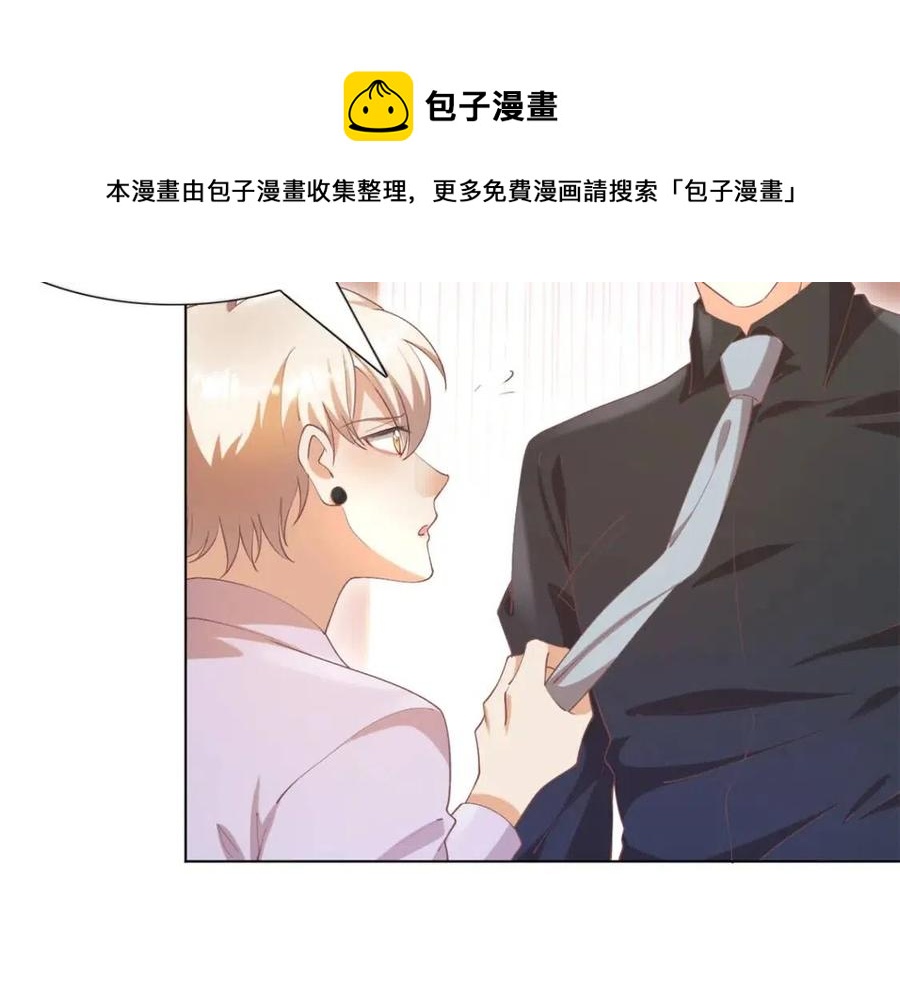 第49话 巨星出柜56