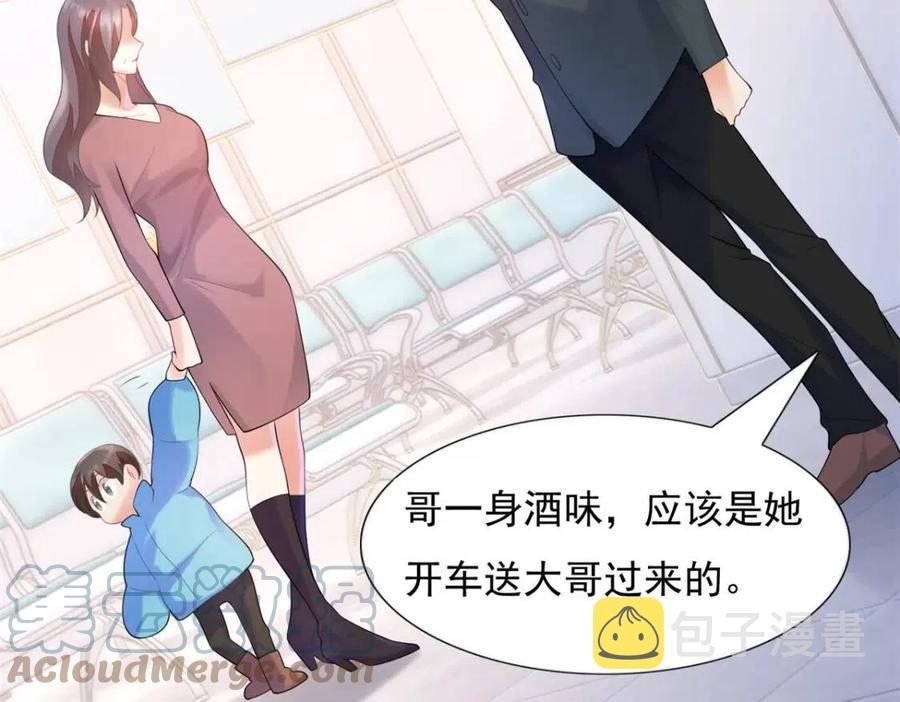 第61话 你让我醉了51