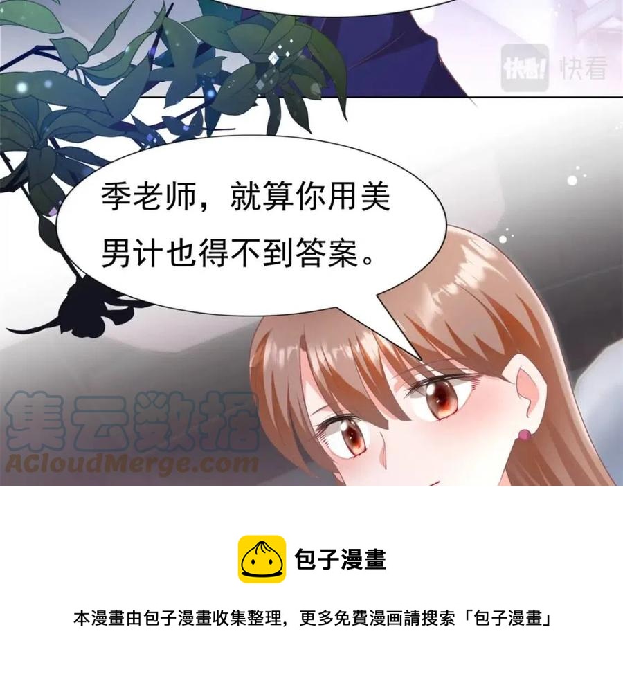 第47话 给我一个名分48