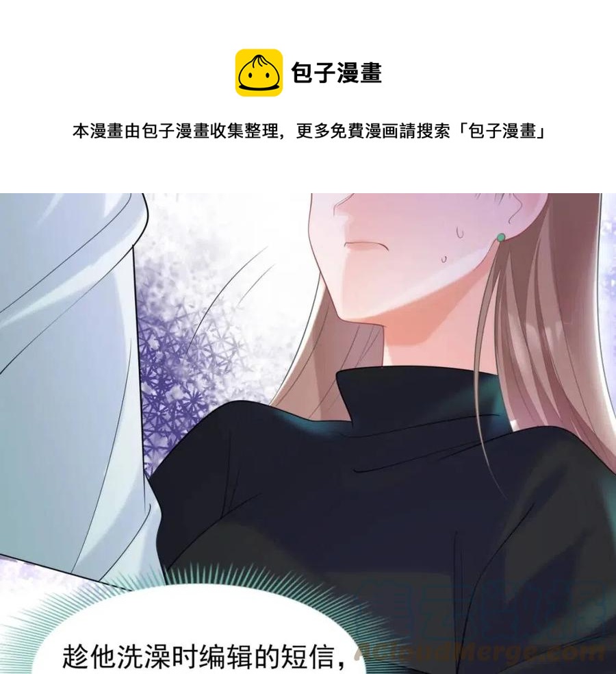 第67话 云渺和言谨深有问题？60