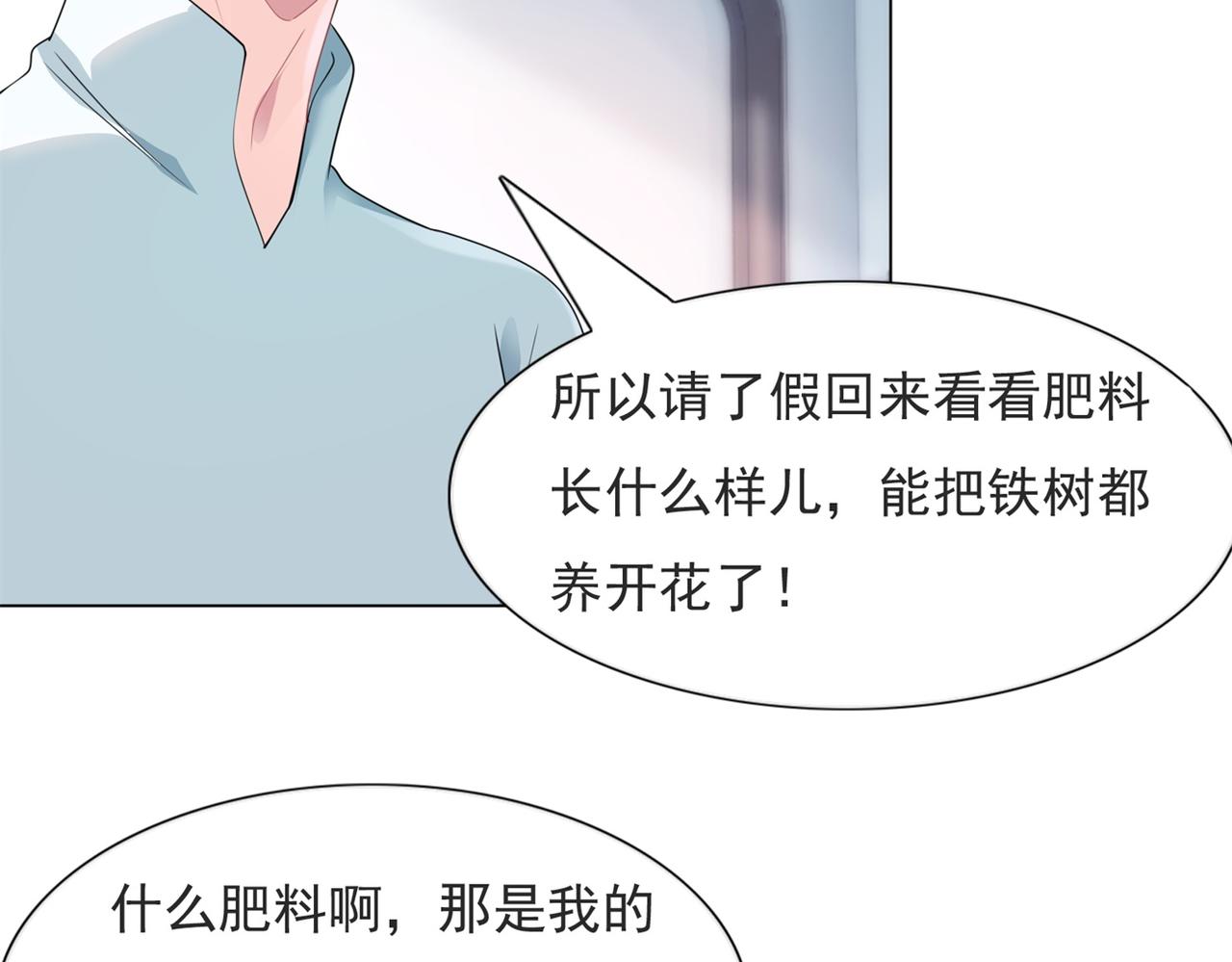 第71话 混乱修罗场19