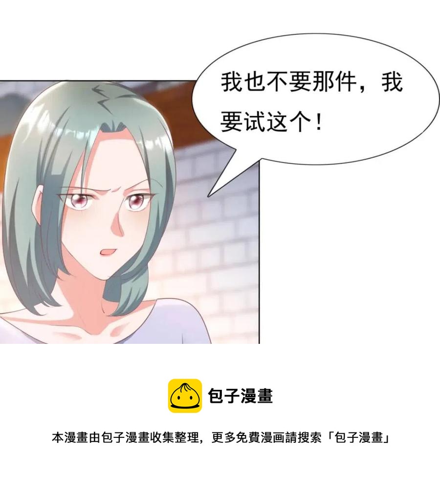 第43话 我是你的姑奶奶啊56