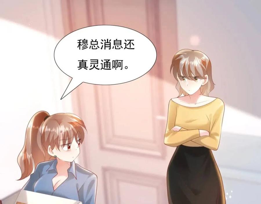 第39话 为云渺调虎离山37