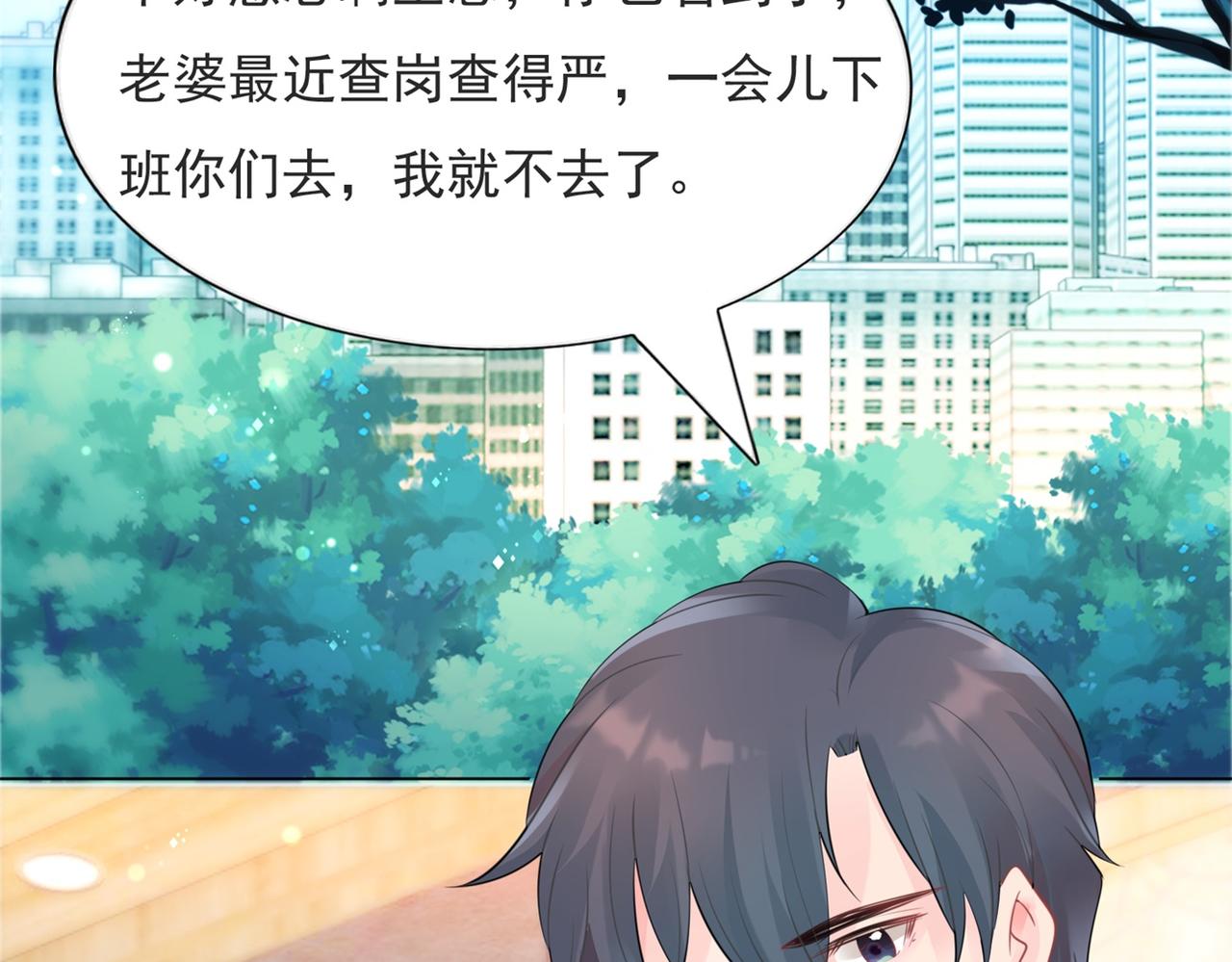 第105话老婆查岗5