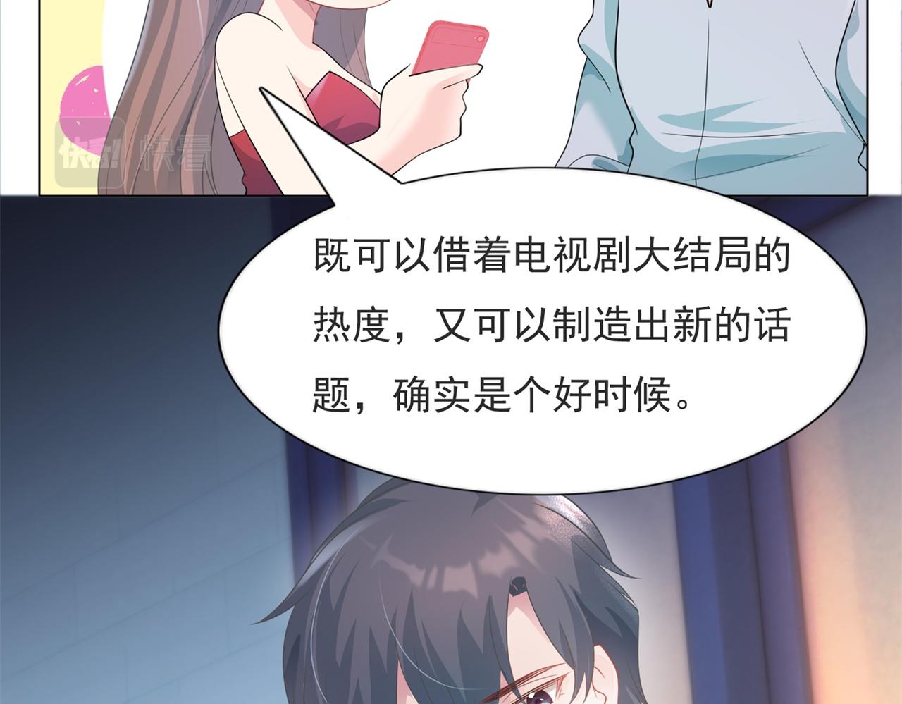 第84话 舆论战爆发16