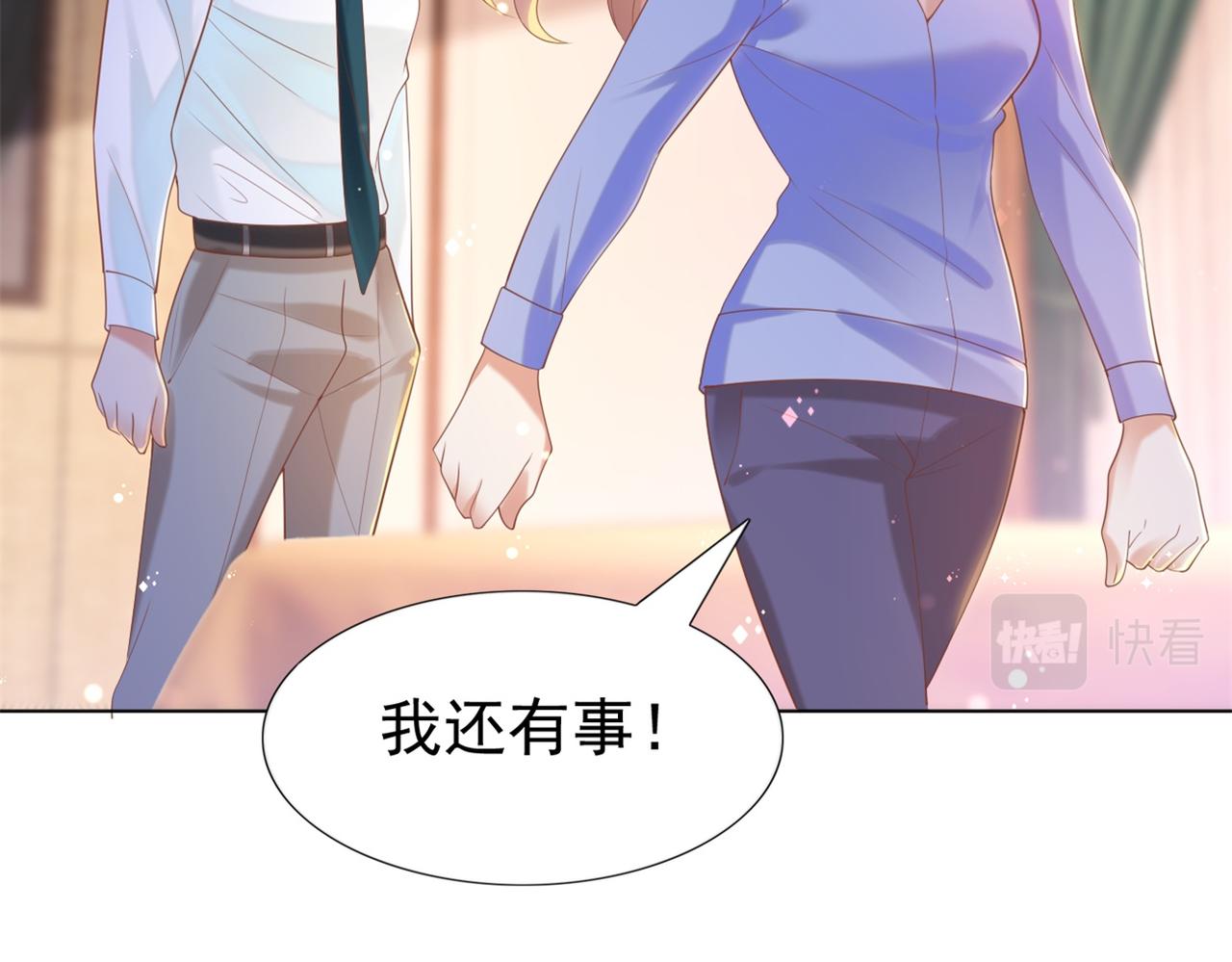 第34话 你的软肋17