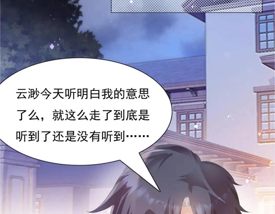第63话 鬼迷心窍29