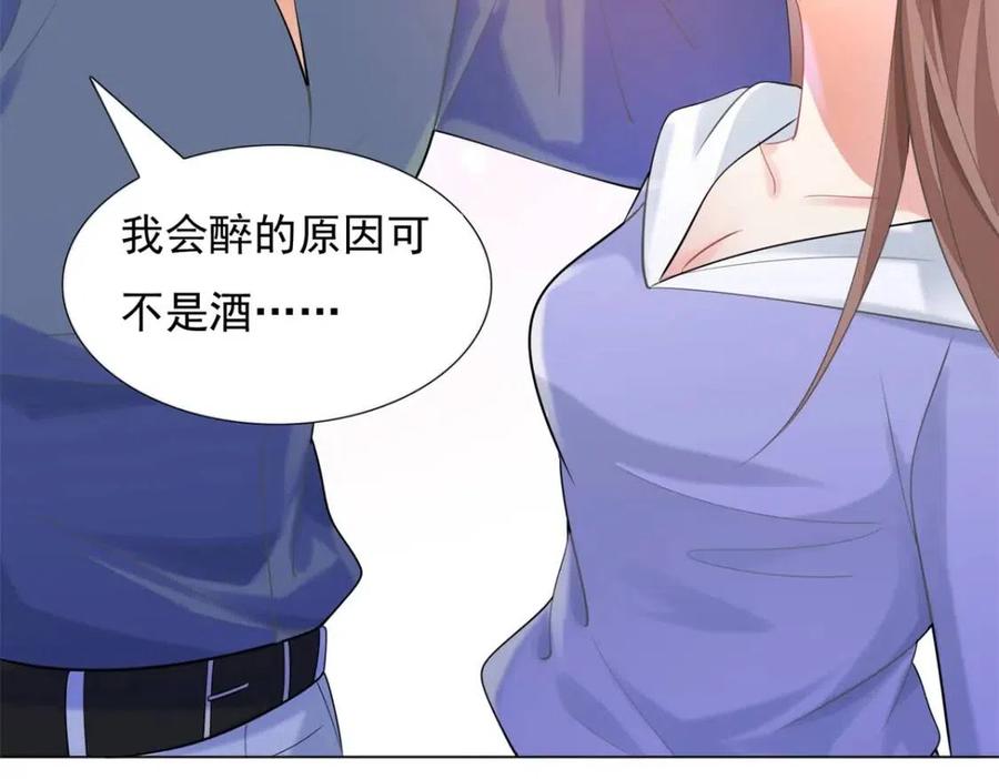 第61话 你让我醉了14
