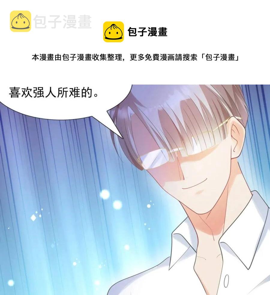 第66话 酒里面有诈？52