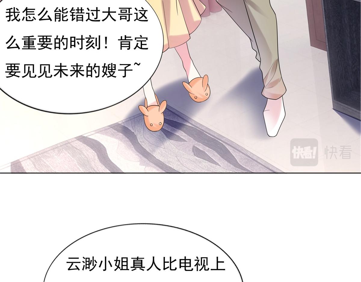 第12话 始乱终弃的渣男45