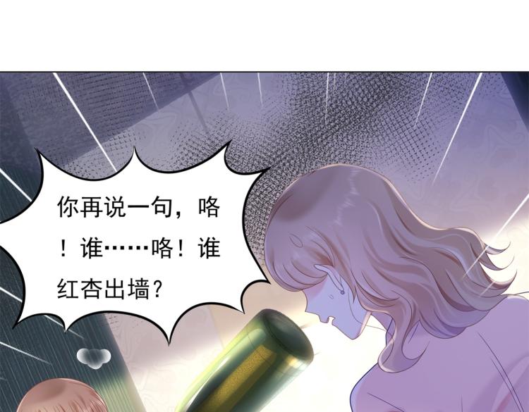 第4话 童养媳红杏出墙52