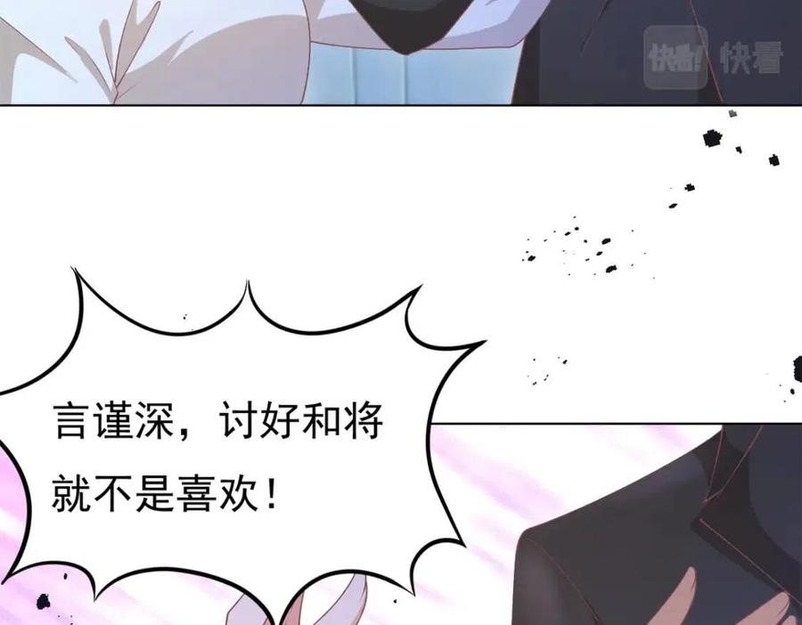 第55话 现在脱衣服陪我睡7