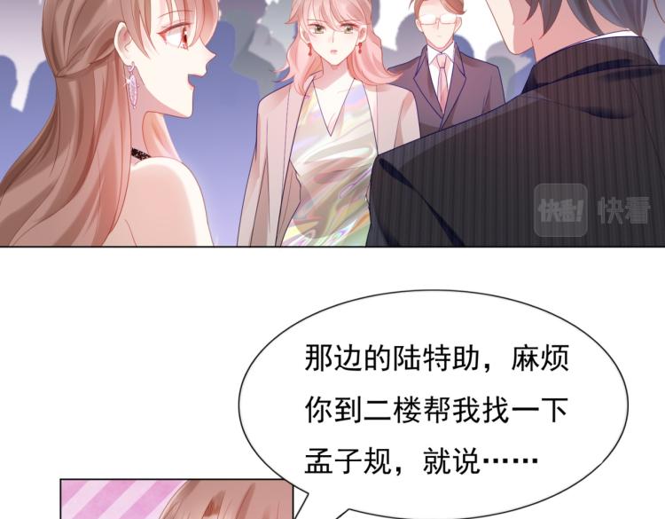 第8话 被围观的狐狸精28
