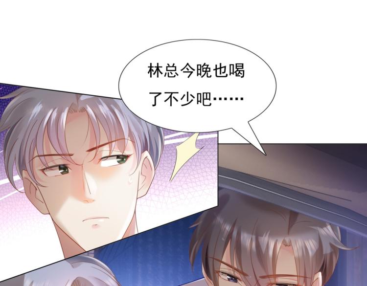 第5话 当着你的面调情别人14