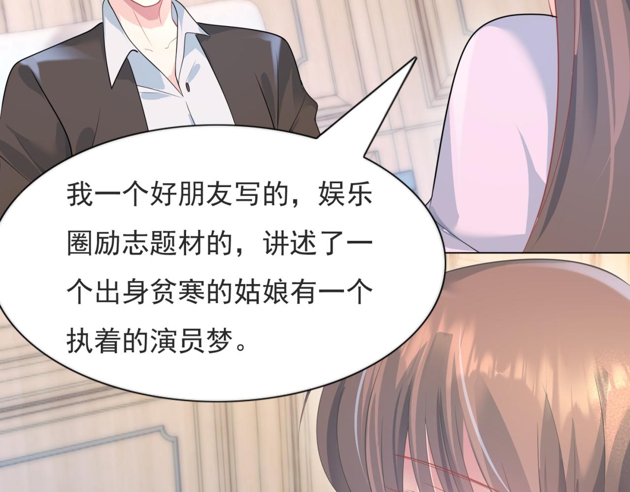 第76话 一无是处的女人53