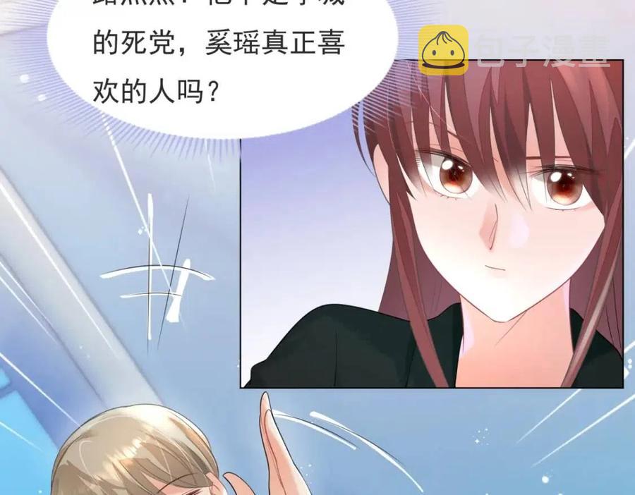 第70话 我是季城的前男友34
