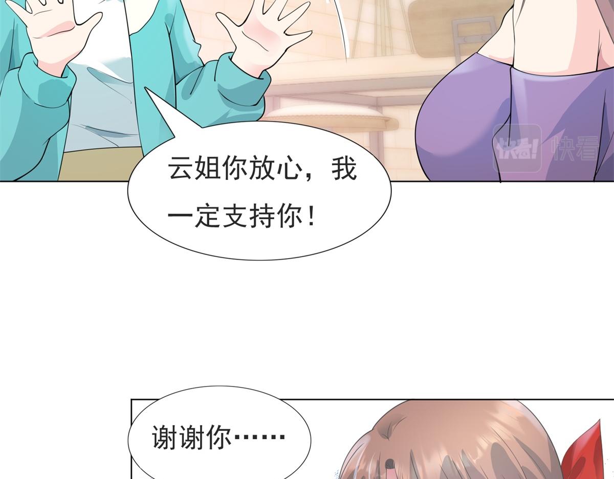 第80话 上辈子结的婚5