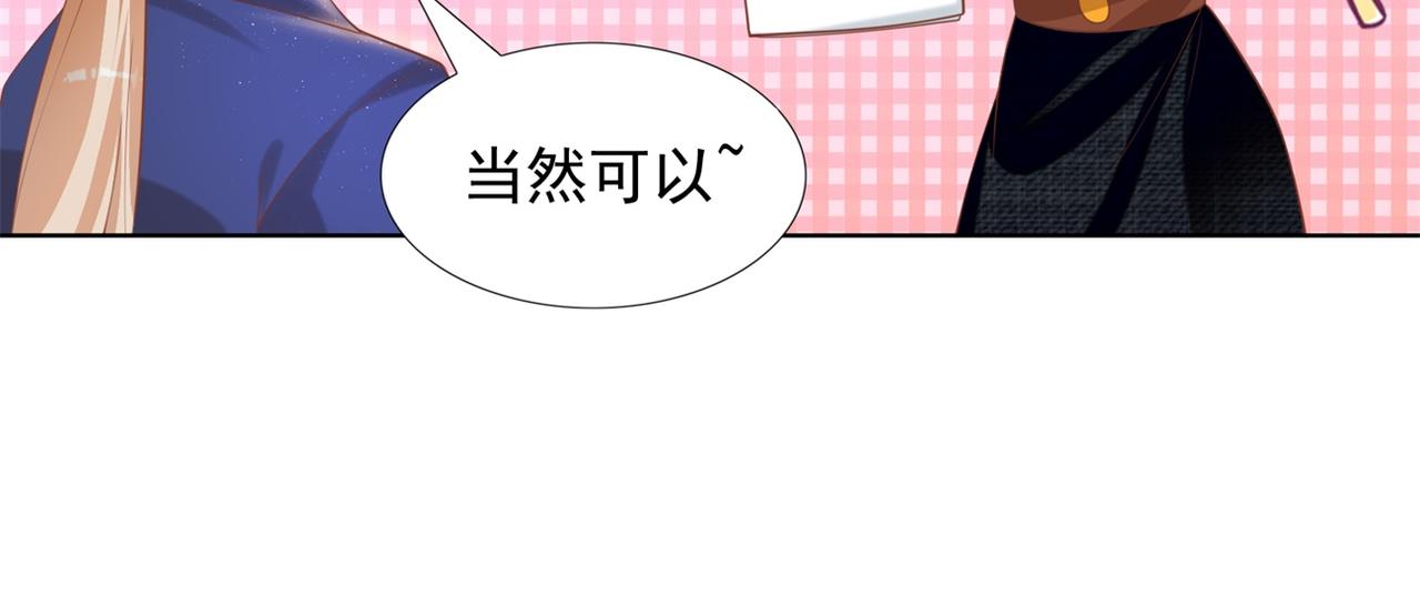 第28话 难以启齿的狗仔身份22