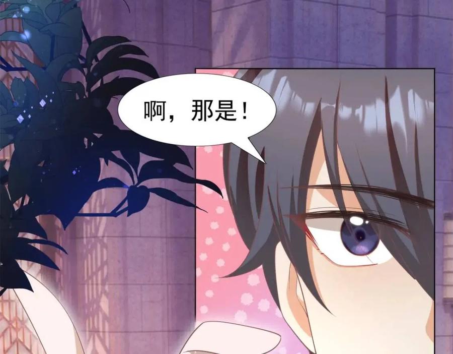 第47话 给我一个名分7