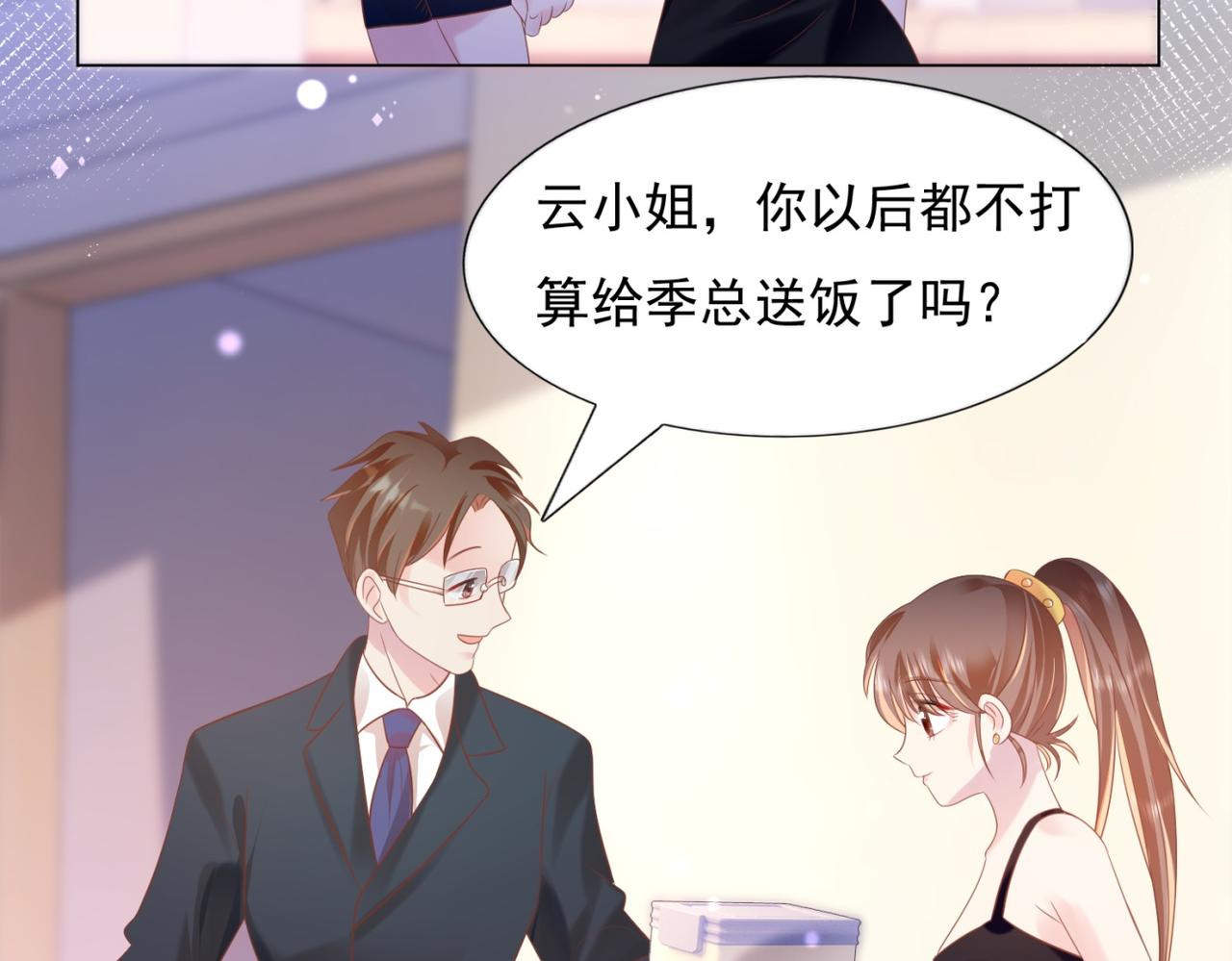 第26话 打搅你们鸳鸯戏水25