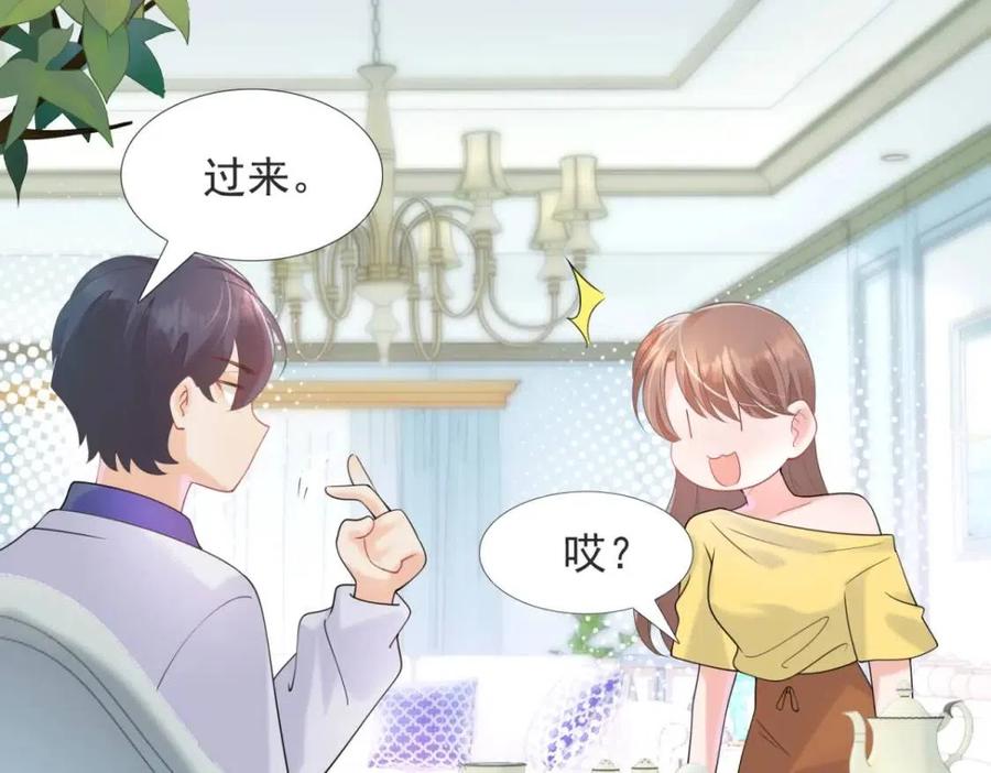 第69话 披着羊皮的狼19