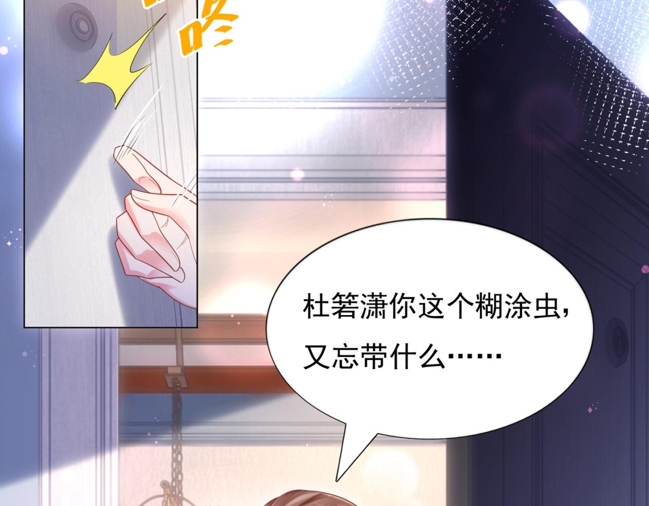第13话 试试夫妻之道16