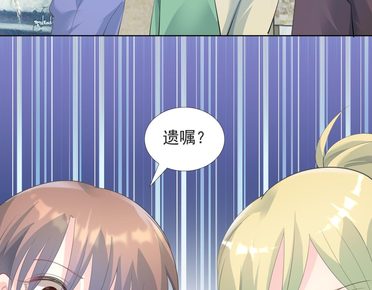 第97话米兰达遗嘱9
