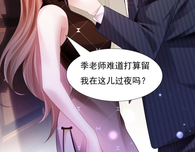 第9话 他不会娶我66