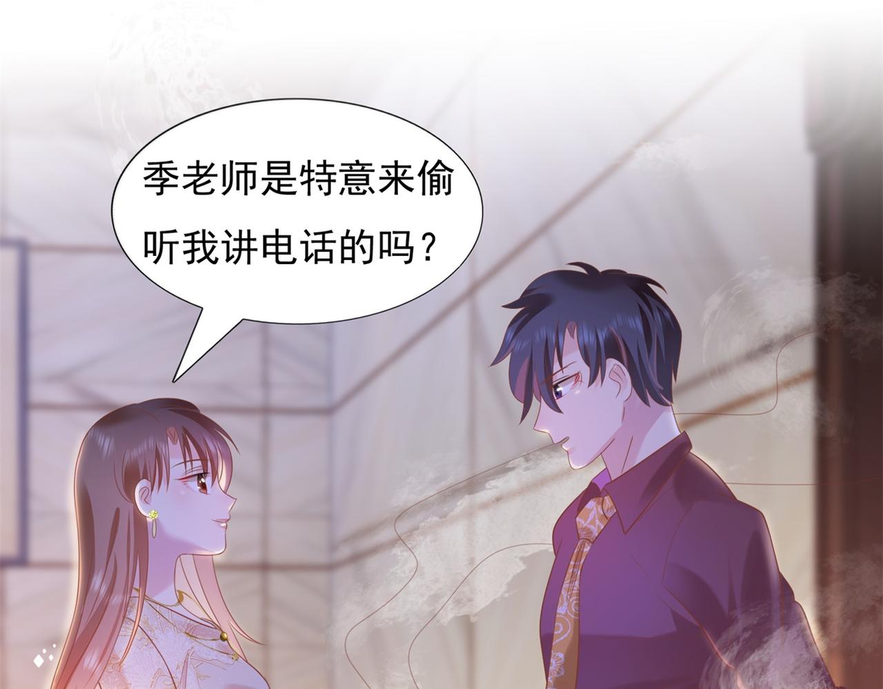 第27话 小鲜肉的套路无效31