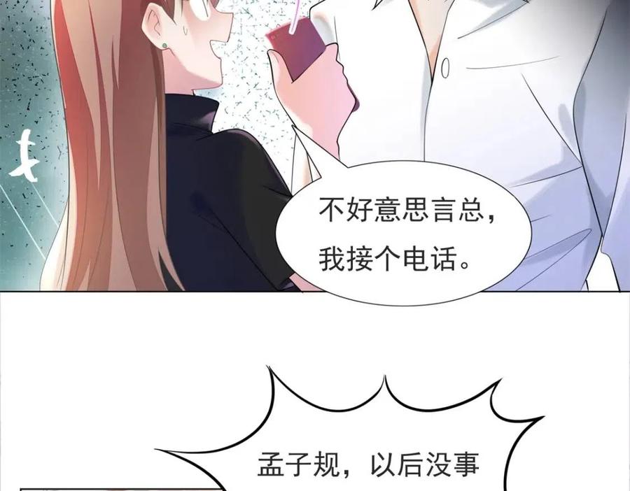 第68话 你比钱诱人19