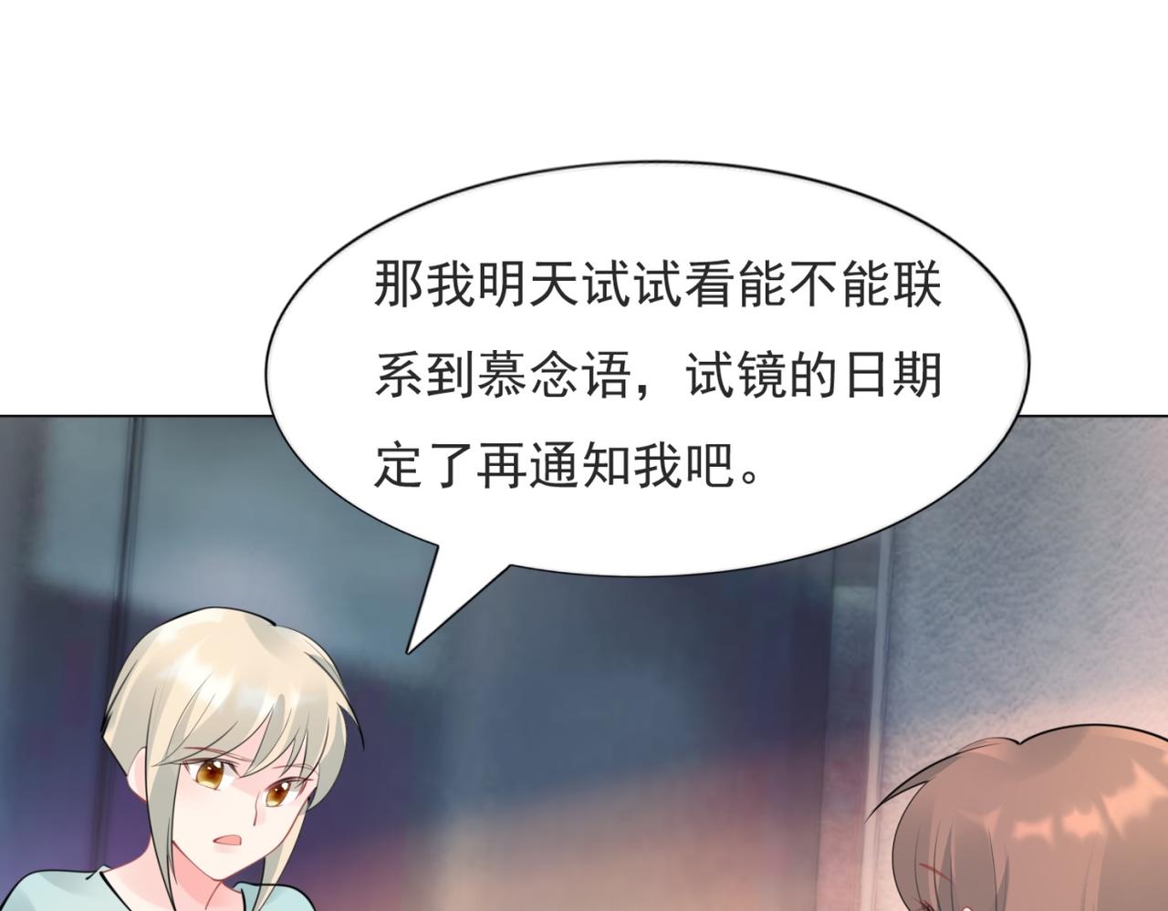 第111话 新戏筹备16