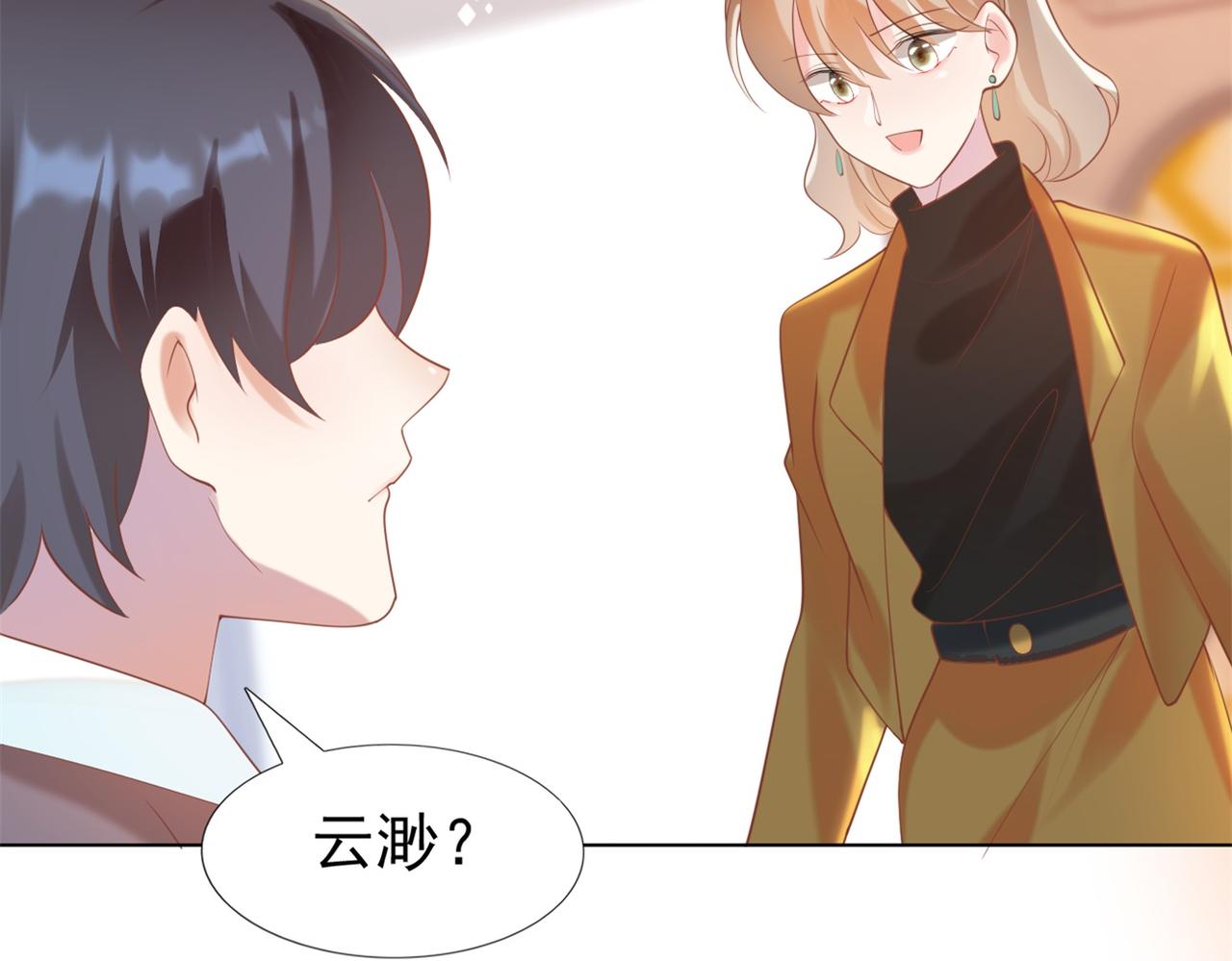 第36话 真假云渺47
